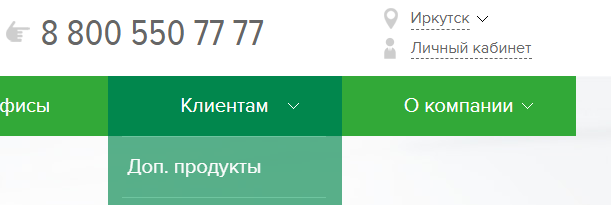  МКК Отличные наличные - Номер телефона. 