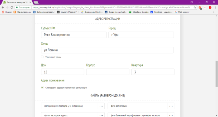 Адрес регистрации