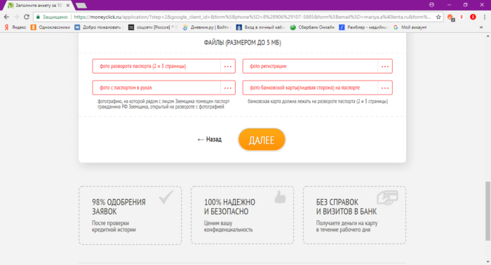 Фото паспорта загрузить