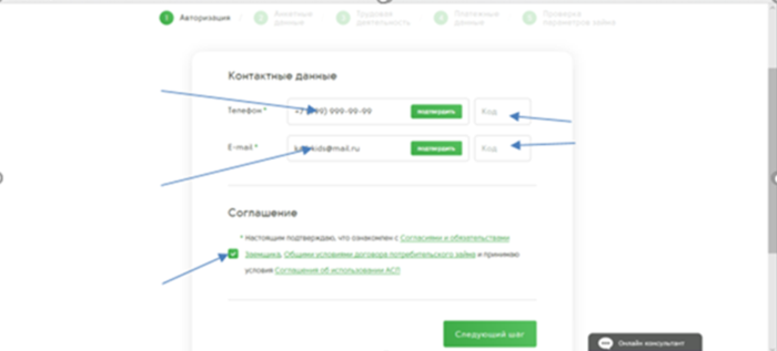 МКК Cash U (МФУ Казань) - контактные данные