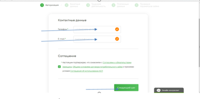МКК Cash U (МФУ Казань) - контактные данные