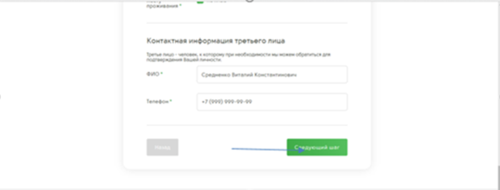 МКК Cash U (МФУ Казань) - контактная информация третьего лица