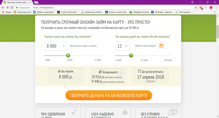 маниклик получить деньги