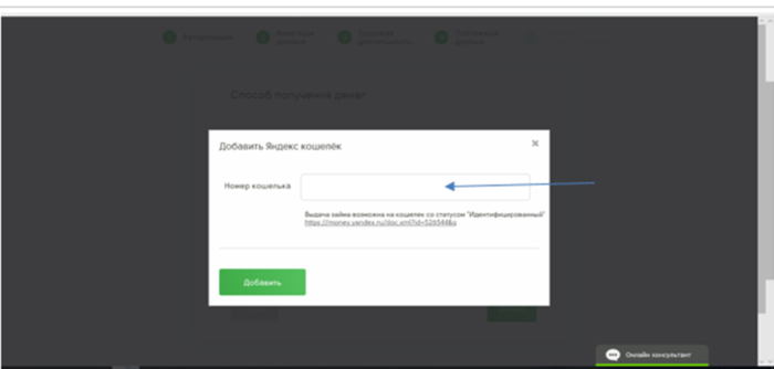 МКК Cash U (МФУ Казань) – добавить яндекс.кошелек