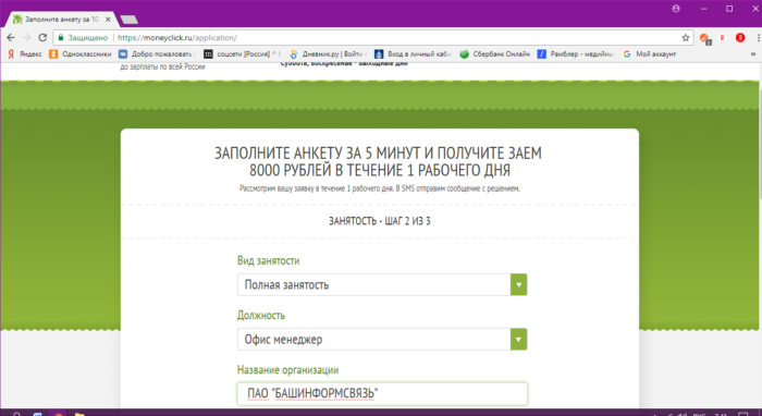 Должность и название организации