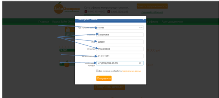  МФК Займ Экспресс – экспресс займ 
