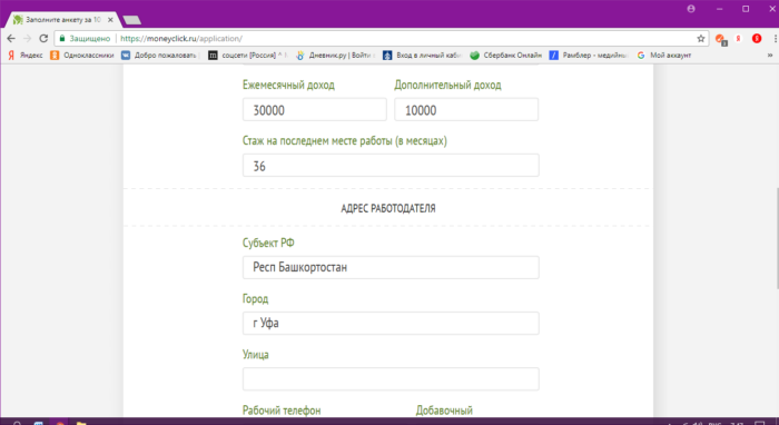 Адрес работодателя