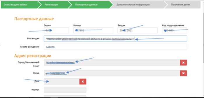  МФК Займ Экспресс – паспортные данные 