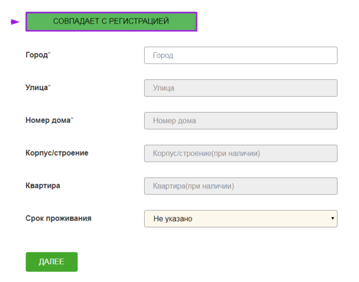 МКК Блиц займ - нажмите