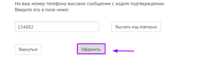МКК Фастмани.ру - кнопка