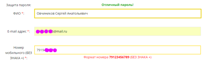  МКК Z400 (Лот финанс) - фио, пароль, номер мобильного 