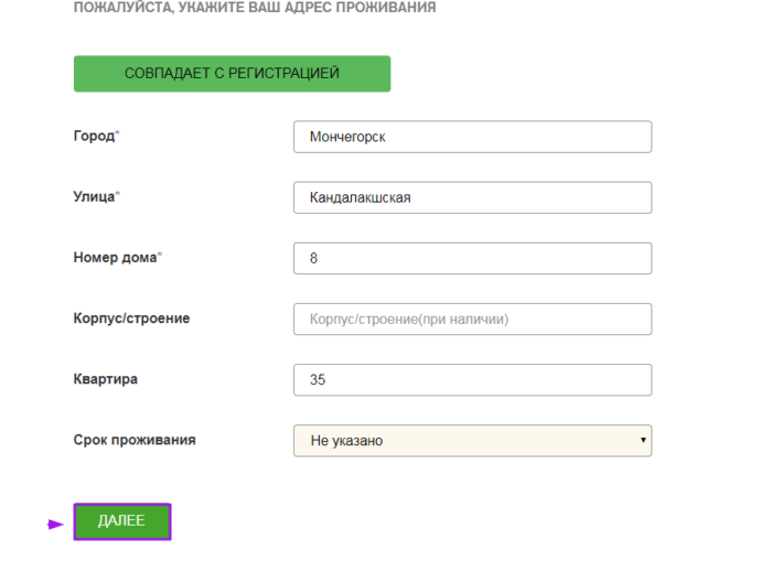 МКК Блиц займ - нажмите
