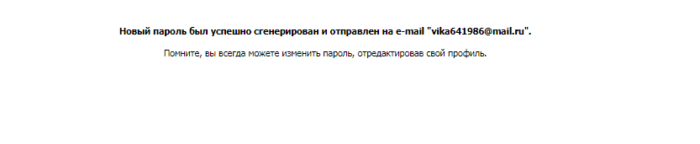  МКК Z400 (Лот финанс) - новый пароль был выслан на адрес 