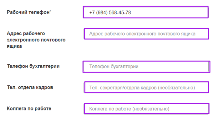 МКК Блиц займ - Рабочий телефон
