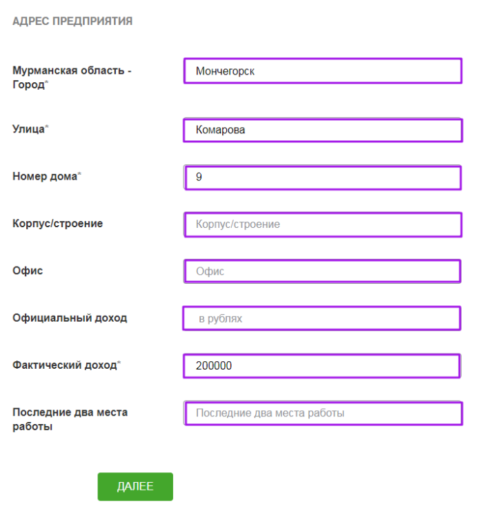 МКК Блиц займ - адрес предприятия