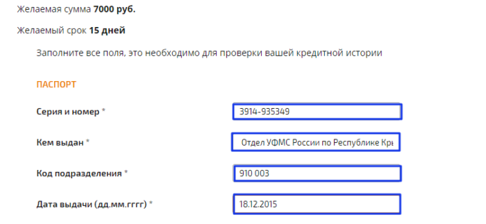 МКК Займоград - паспорт