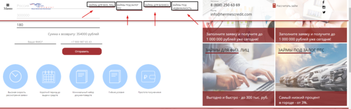 МКК Гермес Кредит - займы, официальный сайт