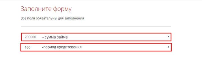 МКК Гермес Кредит - заполните форму