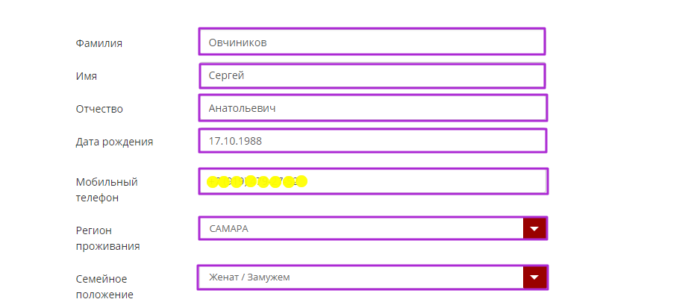 МКК Гермес Кредит - заполните личные данные