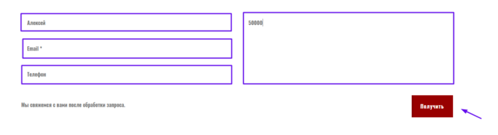 МКК Гермес Кредит - заявка на займ