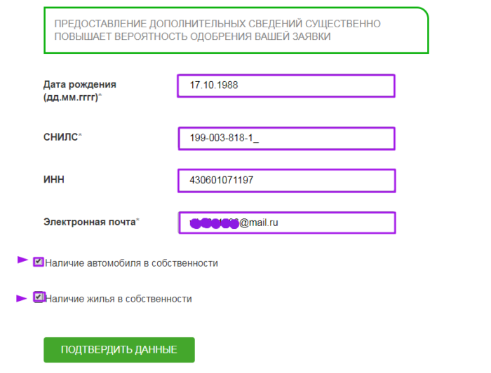 МКК Блиц займ - предоставьте дополнительные сведения