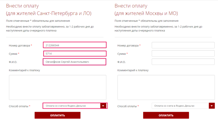 МКК Гермес Кредит - внести оплату.