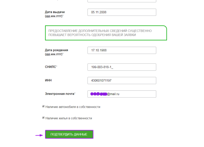 МКК Блиц займ - дополнительные сведения
