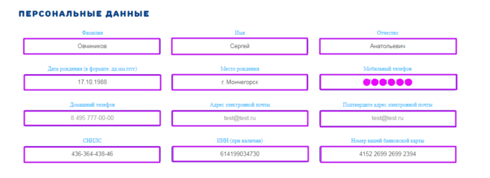 МКК ВикПэй Экспресс - персональные данные.