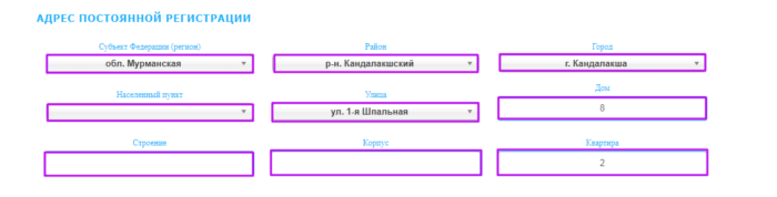 МКК ВикПэй Экспресс - адрес постоянной регистрации