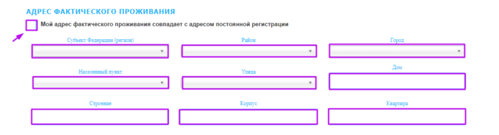 МКК ВикПэй Экспресс - адрес фактического проживания