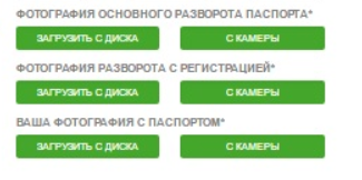 МКК Блиц займ - фотография основного разворота паспорта