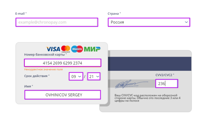 МКК ВикПэй Экспресс - данные карты