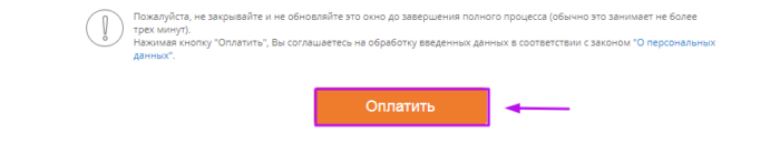 МКК ВикПэй Экспресс - кнопка