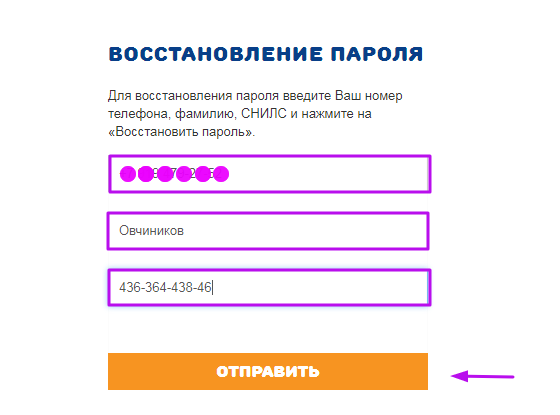 МКК ВикПэй Экспресс - восстановление пароля