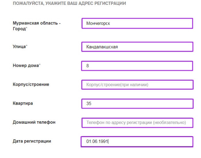 МКК Блиц займ - адрес регистрации