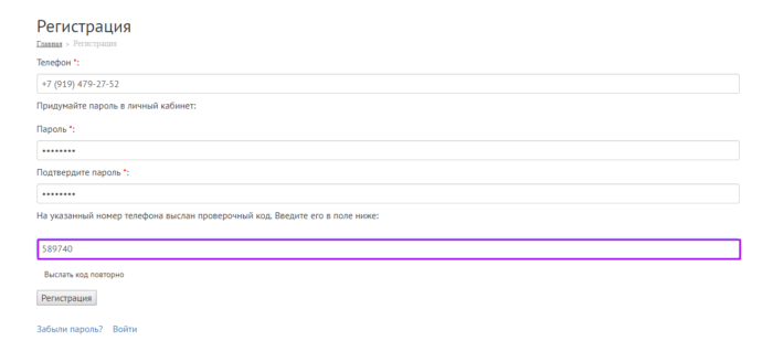 МКК Фастмани.ру - Код на номер телефона