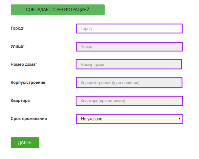 МКК Блиц займ - адрес проживания