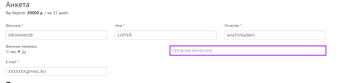 МКК Фастмани.ру - прежняя информация