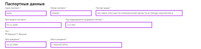 МКК Фастмани.ру - паспортные данные