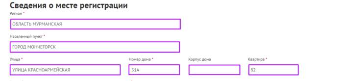 МКК Фастмани.ру - сведения о месте регистрации