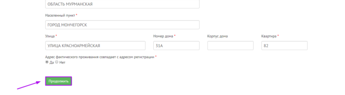 МКК Фастмани.ру - кнопка