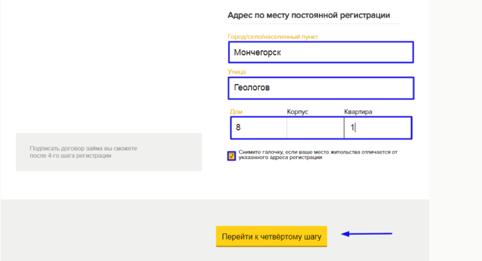 Минифинанс - адрес по месту постоянной регистрации