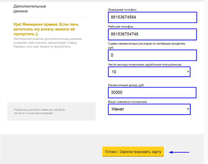 Минифинанс - дополнительные данные