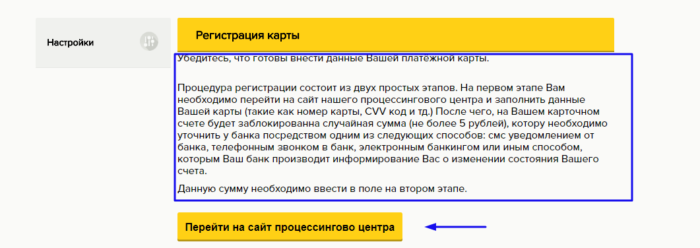 Минифинанс - регистрация карты