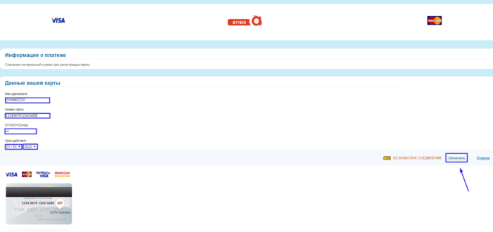 Минифинанс - оплата с картой