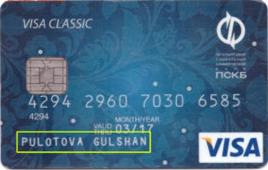 Visa-imennaya-2-300x191