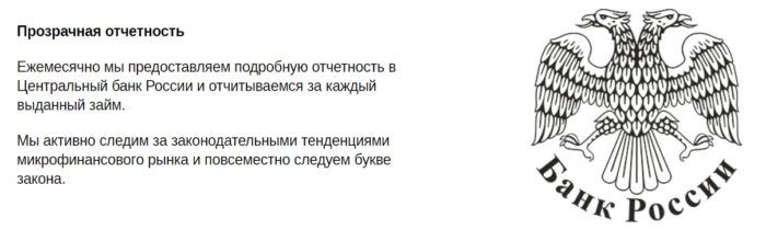 Инветиции в Займиго - прозрачная отчетность