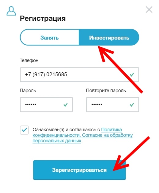 Инветиции в Займиго - как зарегистрироваться
