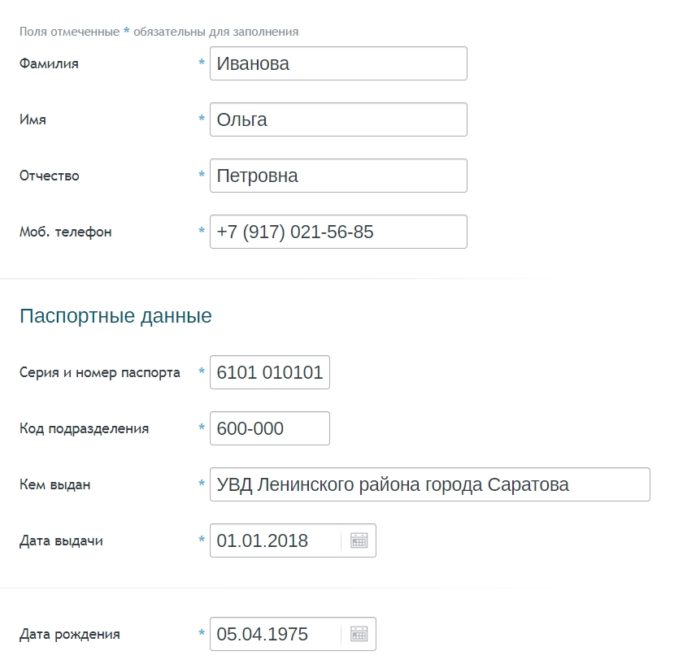 Инветиции в Займиго - личные данные