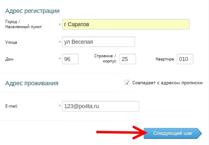Инветиции в Займиго - Адрес регистрации и проживания